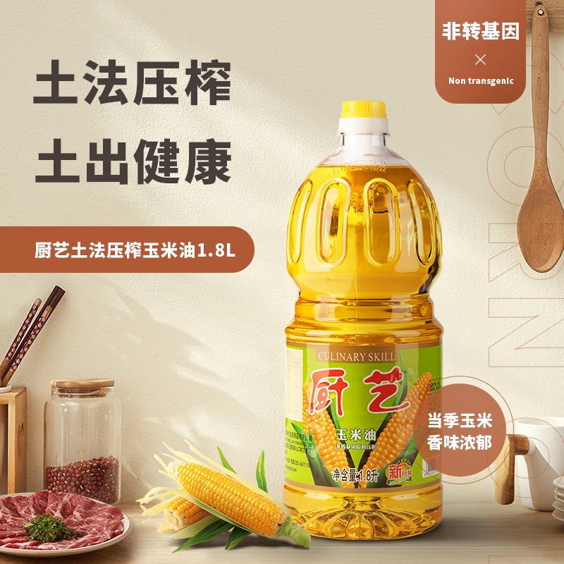 玉米油的(de)小(xiǎo)知(zhī)識